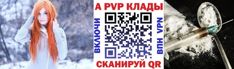 A PVP VHQ  как найти закладки  Афипский 