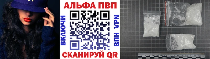 Alpha PVP Соль Афипский