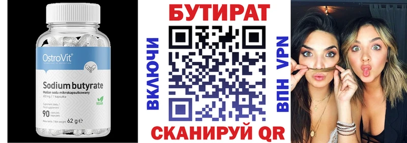 где можно купить   Афипский  kraken зеркало  БУТИРАТ вода 