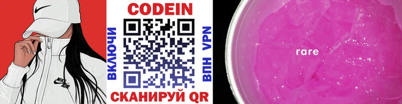 Кодеин Purple Drank  Афипский 