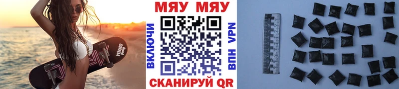 МЯУ-МЯУ мука  Афипский 